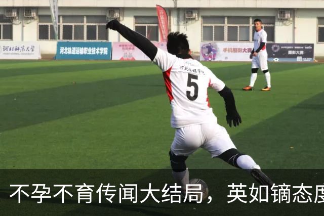 不孕不育传闻大结局，英如镝态度嚣张嘴角难压，晒检查单信息量大