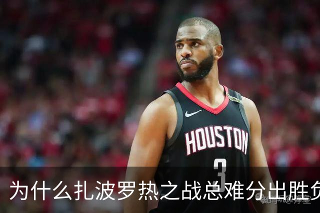 为什么扎波罗热之战总难分出胜负？