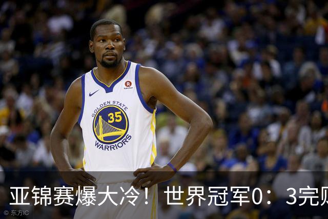 亚锦赛爆大冷！世界冠军0：3完败，张本智和苦战，国乒男单4胜1负