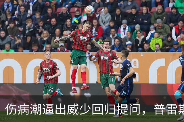伤病潮逼出威少回归提问，普雷斯蒂：没考虑第15人