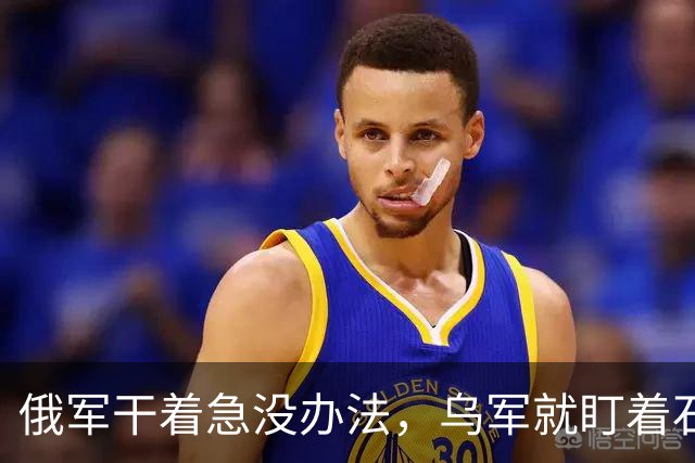 俄军干着急没办法，乌军就盯着石油码头炸，泽连斯基炸了普京老家命脉！