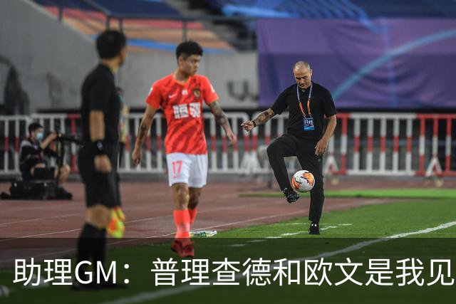助理GM：普理查德和欧文是我见过最喜欢通过单挑提升技术的球员