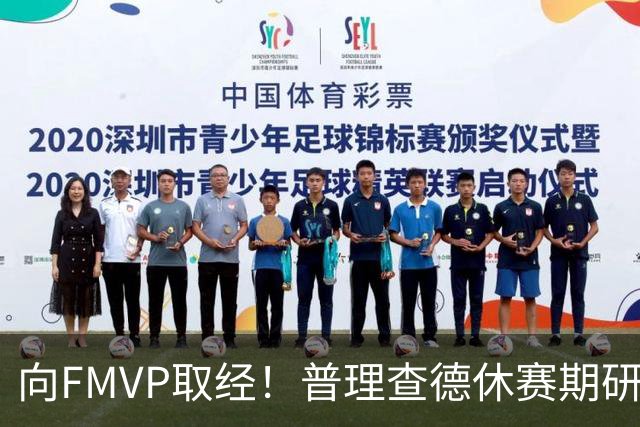 向FMVP取经！普理查德休赛期研究布伦森录像 学习如何制造犯规