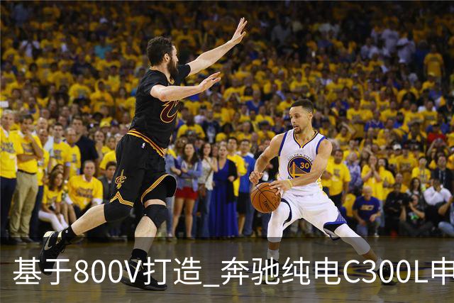 基于800V打造 奔驰纯电C300L申报信息曝光