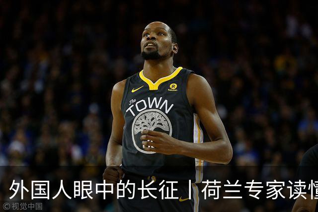 外国人眼中的长征丨荷兰专家读懂长征跨越时空的精神传承