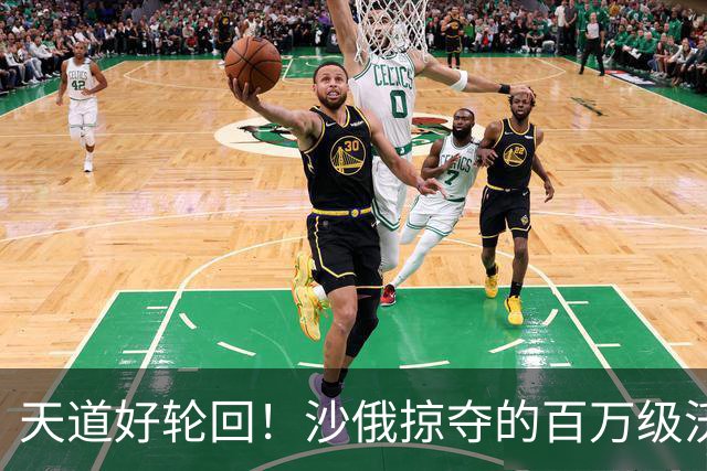 天道好轮回！沙俄掠夺的百万级沃土，如今为何成“无人区”