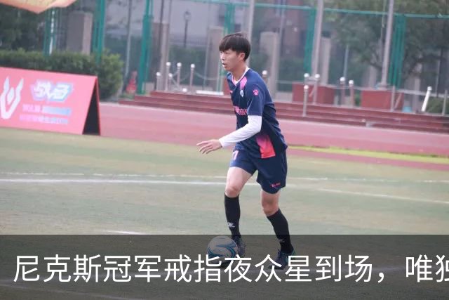 尼克斯冠军戒指夜众星到场，唯独少了他