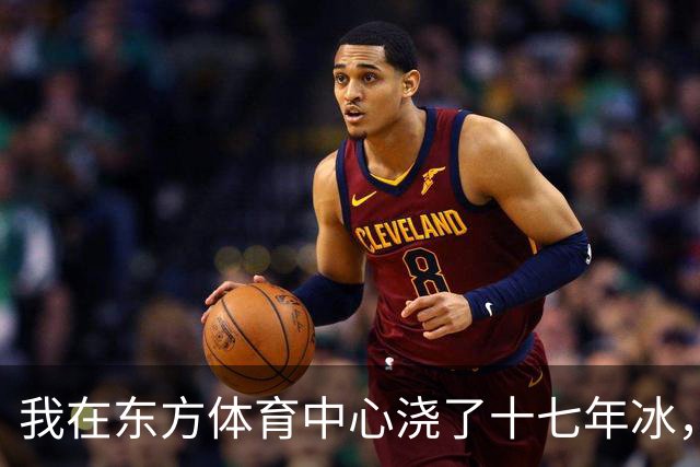 我在东方体育中心浇了十七年冰，短道世界杯走了七年后终于回来了