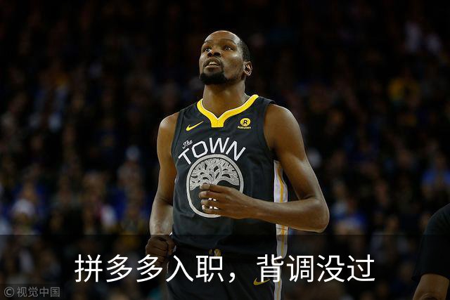 拼多多入职，背调没过