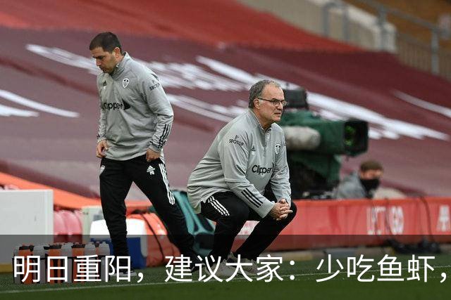 明日重阳，建议大家：少吃鱼虾，多吃3样，顺应节气，为父母祈福