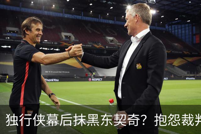 独行侠幕后抹黑东契奇？抱怨裁判+17失误是黑？缺乏自律+眼神防守呢