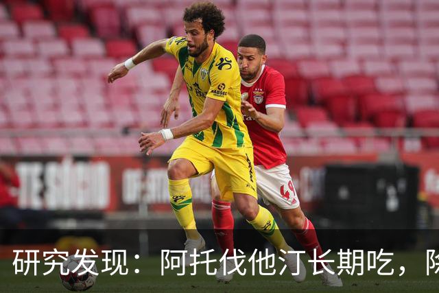 研究发现：阿托伐他汀长期吃，除了降血脂，身体还有5个变化