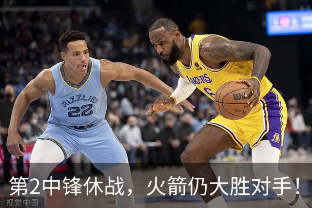 第2中锋休战，火箭仍大胜对手！乌度卡虚晃一枪？留力死磕文班亚马