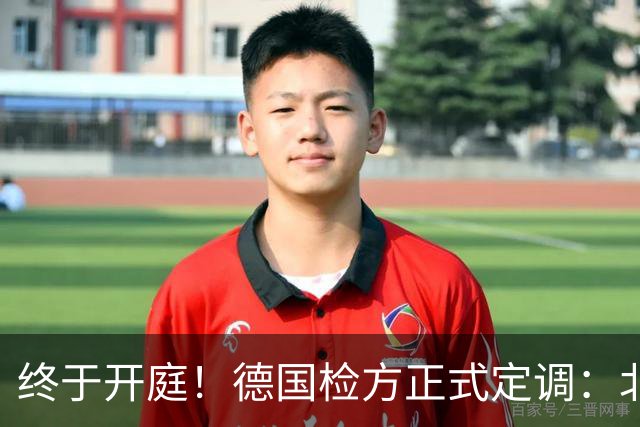 终于开庭！德国检方正式定调：北溪爆炸案系乌克兰“战争罪行”