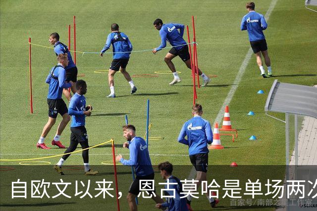自欧文以来，恩古莫哈是单场两次助攻最年轻的利物浦球员