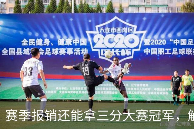 赛季报销还能拿三分大赛冠军，解说这句评价太狠了