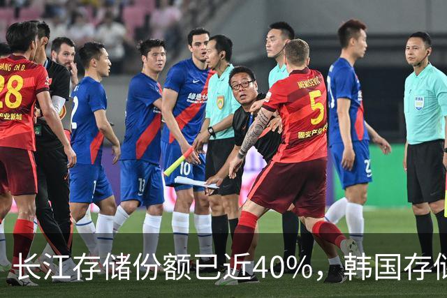 长江存储份额已近40%，韩国存储双雄计划升级在华工厂
