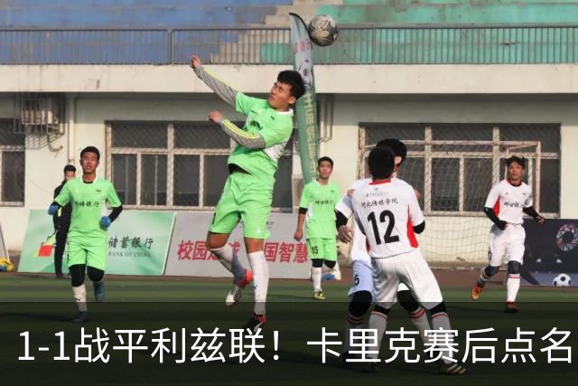 1-1战平利兹联！卡里克赛后点名表扬曼联3大新援