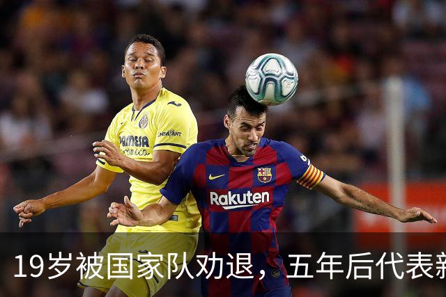 19岁被国家队劝退，五年后代表新加坡击败中国队，如今她还好吗？
