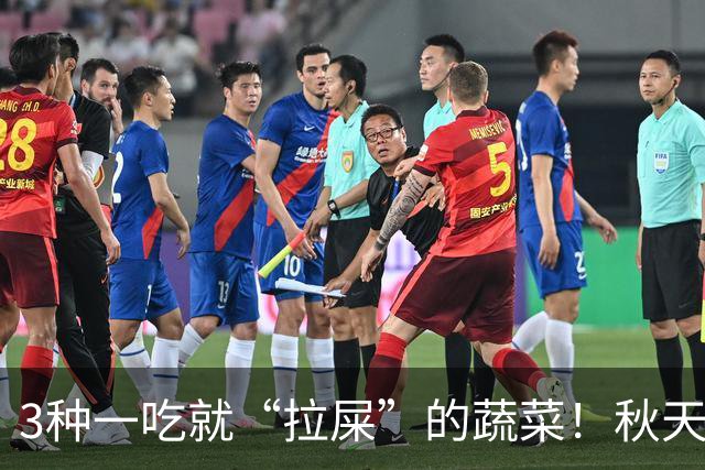 3种一吃就“拉屎”的蔬菜！秋天吃正当时，鲜嫩营养，润燥养人，便便顺畅了，肠道也舒服了！