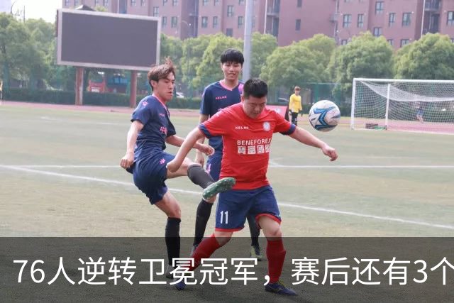 76人逆转卫冕冠军，赛后还有3个好消息，詹姆斯第五冠有戏