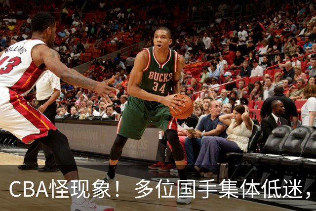 CBA怪现象！多位国手集体低迷，王俊杰一语道破原由